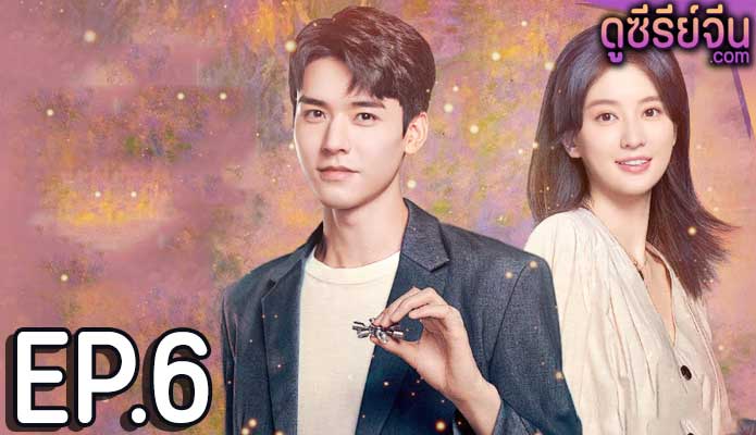 Dream Garden มหัศจรรย์นิรันดร์รัก (พากย์ไทย) ตอนที่ 6