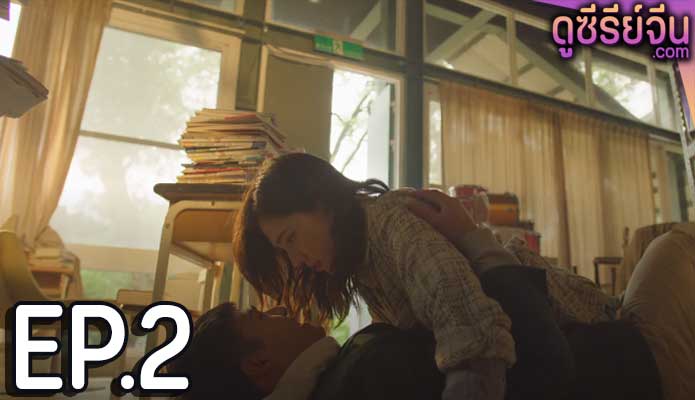 Lesson in Love บทเรียนรักต้องห้าม (พากย์ไทย) ตอนที่ 2