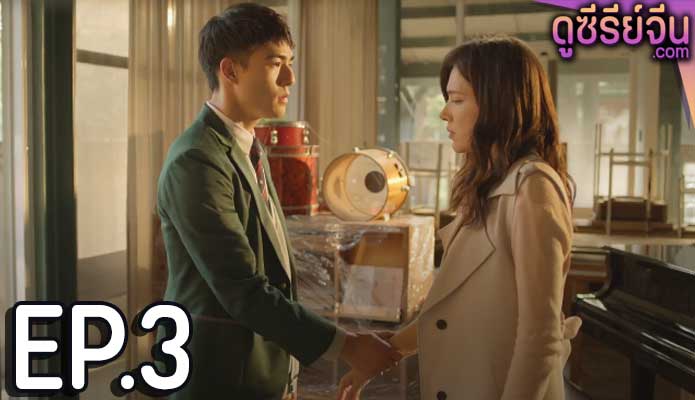 Lesson in Love บทเรียนรักต้องห้าม (พากย์ไทย) ตอนที่ 3