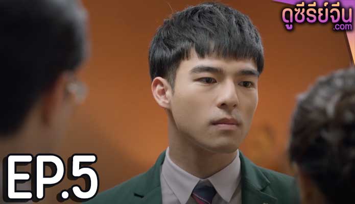 Lesson in Love บทเรียนรักต้องห้าม (พากย์ไทย) ตอนที่ 5