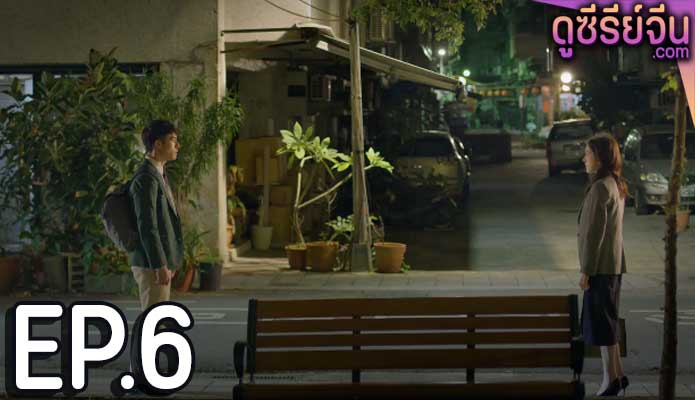 Lesson in Love บทเรียนรักต้องห้าม (พากย์ไทย) ตอนที่ 6