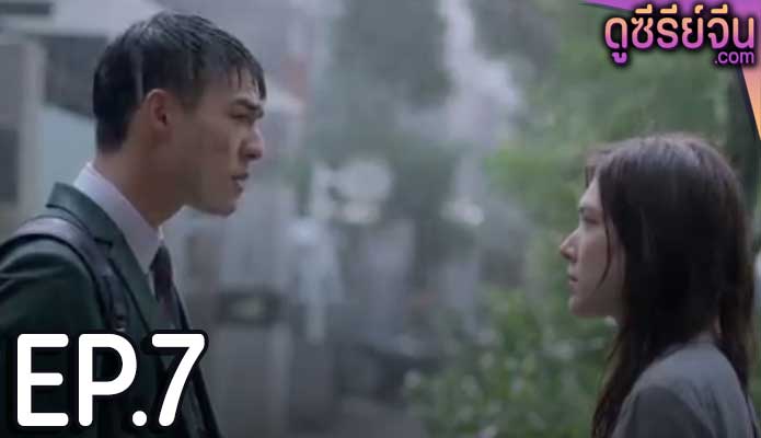 Lesson in Love บทเรียนรักต้องห้าม (พากย์ไทย) ตอนที่ 7