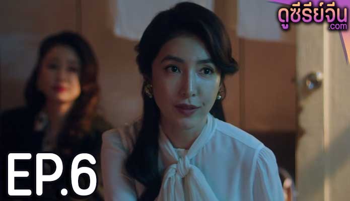 Light the Night Season 2 แสงราตรี 2 (ซับไทย) ตอนที่ 6