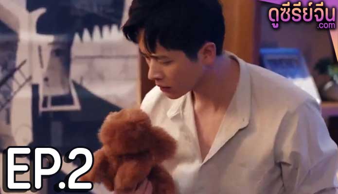 My Husky Boyfriend แฟนฮัสกี้ของฉัน (ซับไทย) ตอนที่ 2