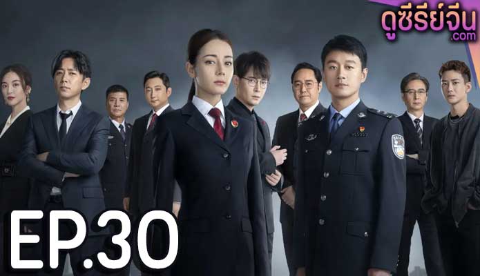 Prosecution Elite สืบคดีลับยอดอัยการหญิง (ซับไทย) ตอนที่ 30