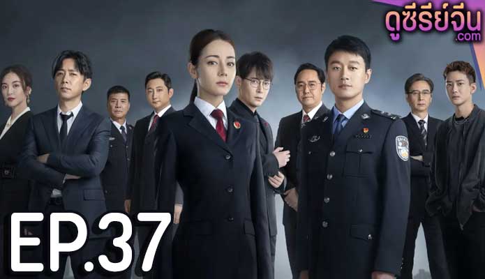 Prosecution Elite สืบคดีลับยอดอัยการหญิง (ซับไทย) ตอนที่ 37