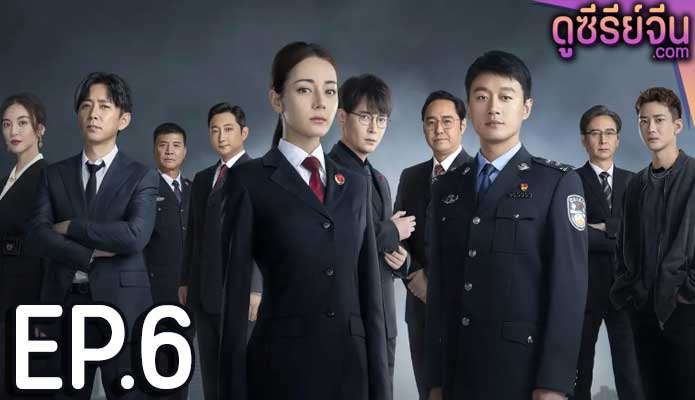 Prosecution Elite สืบคดีลับยอดอัยการหญิง (ซับไทย) ตอนที่ 6