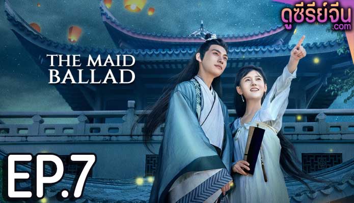 The Maid Ballad พลิกแค้นชะตารัก (ซับไทย) ตอนที่ 7