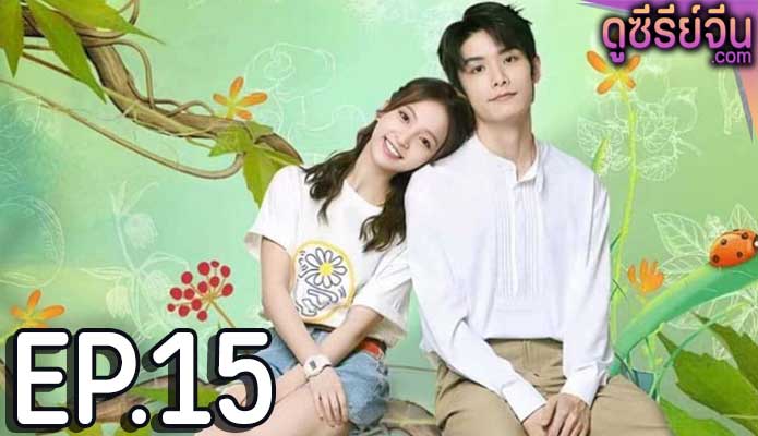 A Different Mr. Xiao หมอแปลก เซียวเซียนเซิง (ซับไทย) ตอนที่ 15