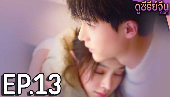 Destined to Meet You รักนี้พี่ขอ (พากย์ไทย) ตอนที่ 13