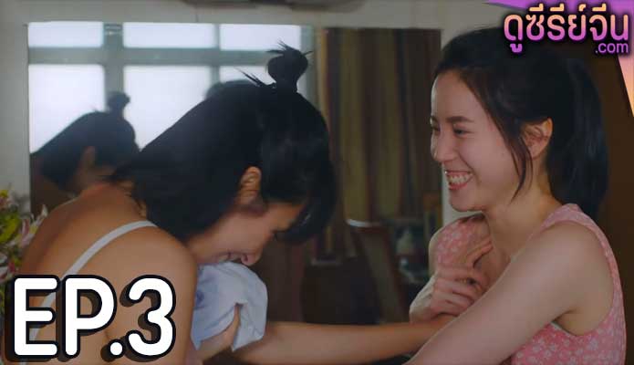 Fragrance of the First Flower กลิ่นหอมกรุ่นของดอกไม้แรกพบ (ซับไทย) ตอนที่ 3