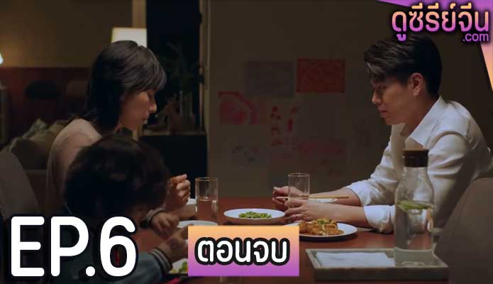 Fragrance of the First Flower กลิ่นหอมกรุ่นของดอกไม้แรกพบ (ซับไทย) ตอนที่ 6 (ตอนจบ)