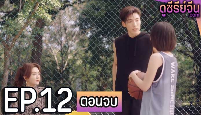 Hello My Love กระเพื่อมหัวใจยัยสามสาว(ซับไทย) ตอนที่ 12 (ตอนจบ)