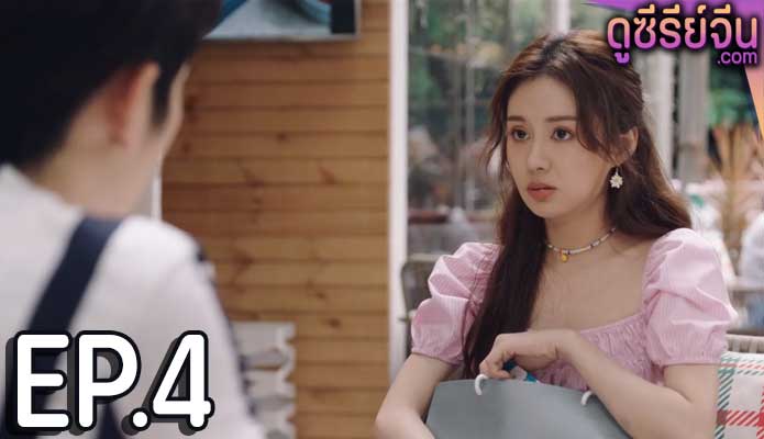 Hello My Love กระเพื่อมหัวใจยัยสามสาว(ซับไทย) ตอนที่ 4