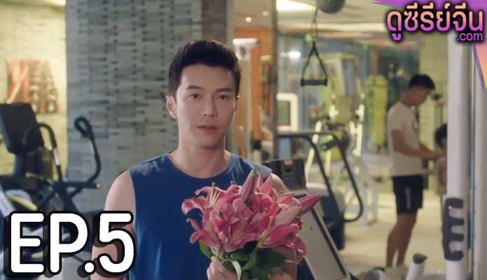 Hello My Love กระเพื่อมหัวใจยัยสามสาว(ซับไทย) ตอนที่ 5