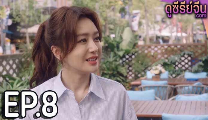 Hello My Love กระเพื่อมหัวใจยัยสามสาว(ซับไทย) ตอนที่ 8