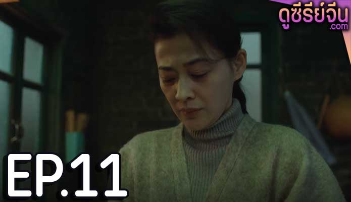 Homesick เมื่อลูกสาวกลับมา (ซับไทย) ตอนที่ 11