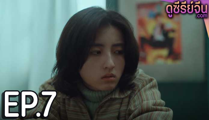 Homesick เมื่อลูกสาวกลับมา (ซับไทย) ตอนที่ 7