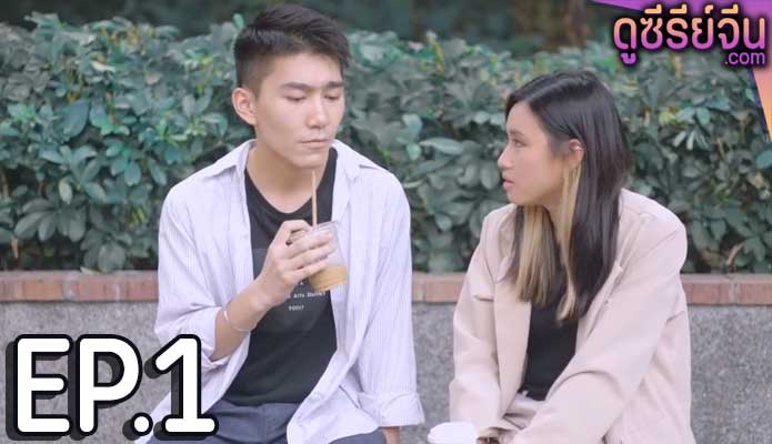 I’m fool for you season 2 (ซับไทย) ตอนที่ 1