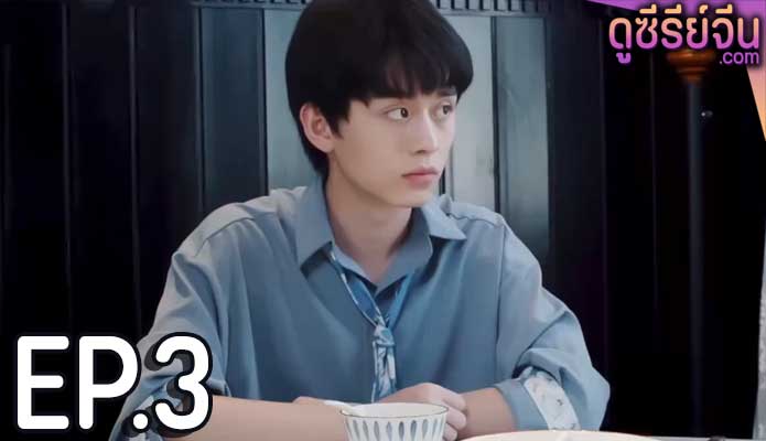 Life is Drama ปิ๊งรักร้ายยัยตัวแสบ (ซับไทย) ตอนที่ 3