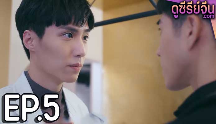 My Tooth Your Love (ซับไทย) ตอนที่ 5