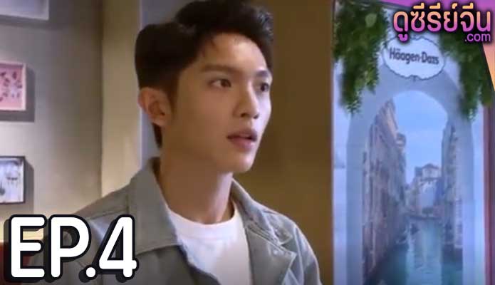 Papa & Daddy (ซับไทย) ตอนที่ 4