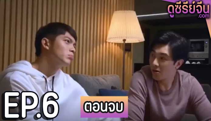 Papa & Daddy (ซับไทย) ตอนที่ 6 (ตอนจบ)