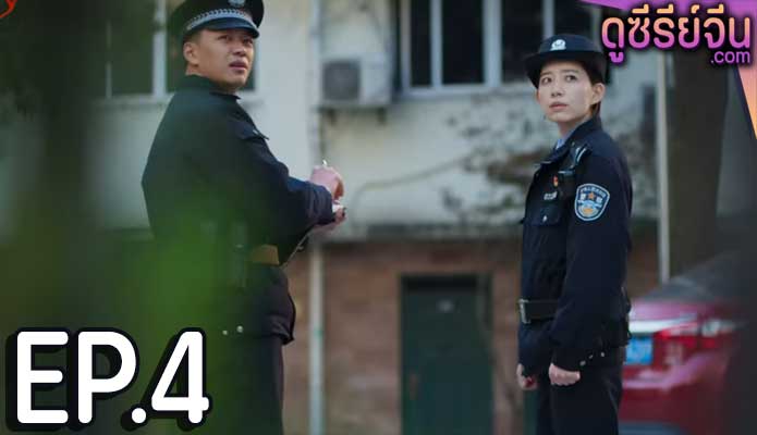 The Disappearing Child เด็กที่สาบสูญ (ซับไทย) ตอนที่ 4