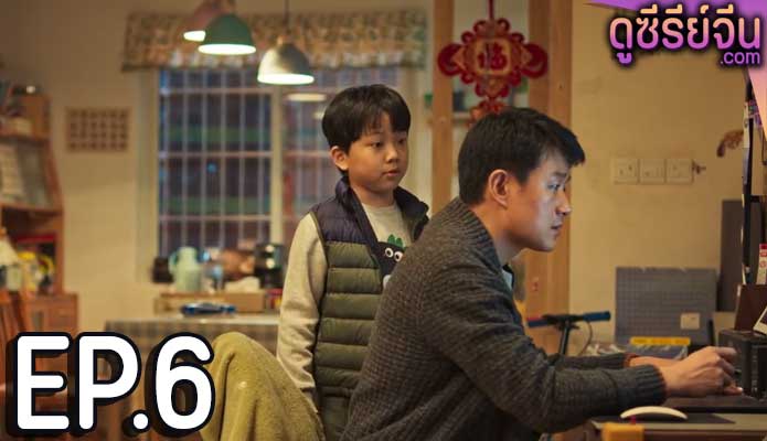 The Disappearing Child เด็กที่สาบสูญ (ซับไทย) ตอนที่ 6