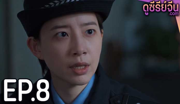 The Disappearing Child เด็กที่สาบสูญ (ซับไทย) ตอนที่ 8