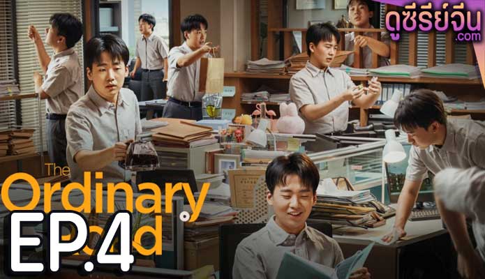 The Ordinary Road (ซับไทย) ตอนที่ 4