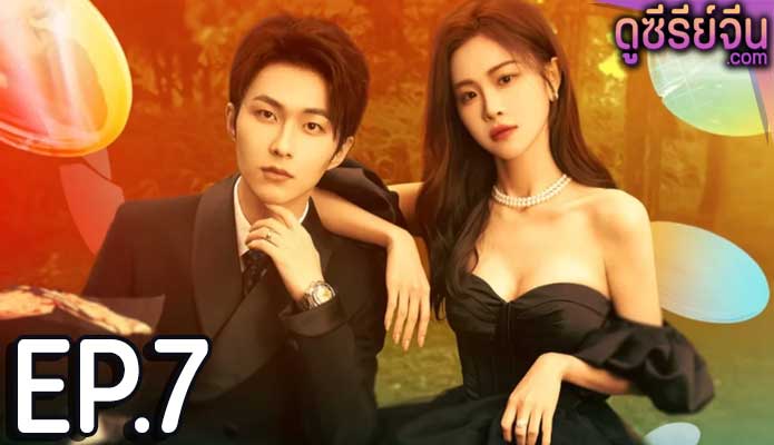 Trick in Love กลลวงรักซีอีโอ (ซับไทย) ตอนที่ 7