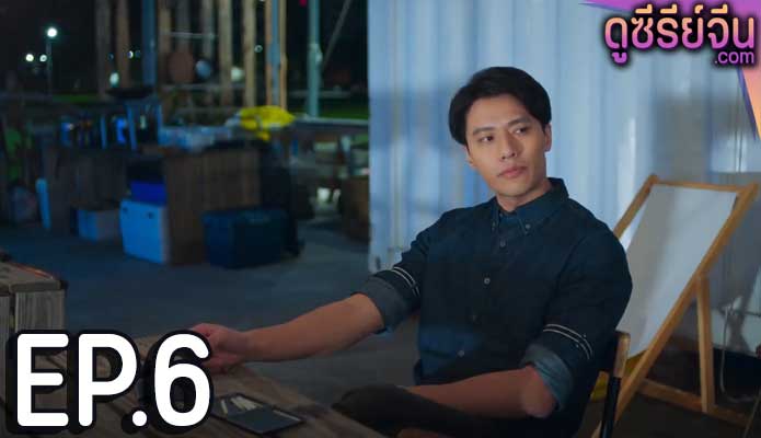 We Best Love Fighting Mr. 2nd (ซับไทย) ตอนที่ 6