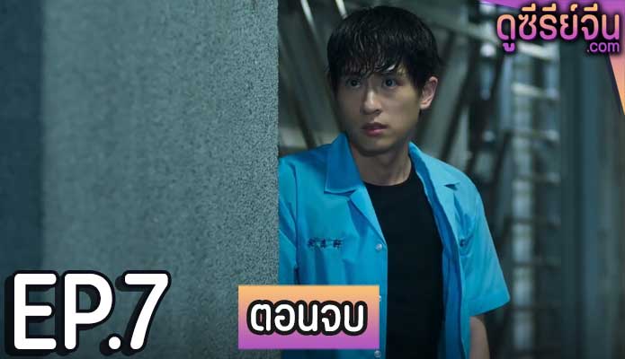 We Best Love Fighting Mr. 2nd (ซับไทย) ตอนที่ 7 (ตอนจบ)