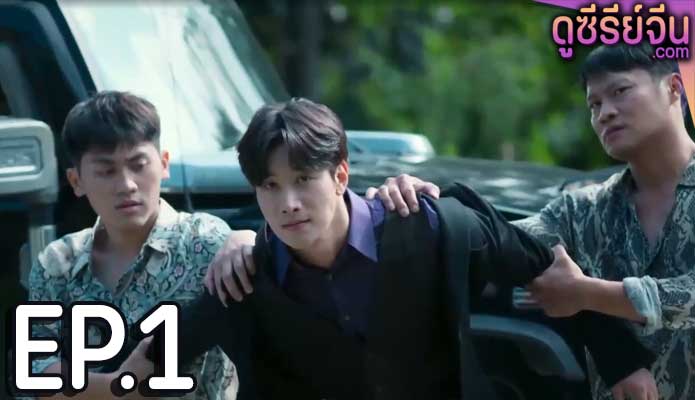 2020 Because Of You เพราะรักเธอ (ซับไทย) ตอนที่ 1