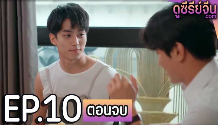 2020 Because Of You เพราะรักเธอ (ซับไทย) ตอนที่ 10 (ตอนจบ)