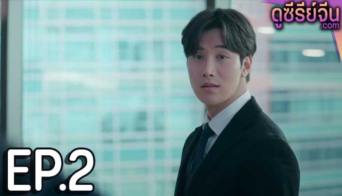 2020 Because Of You เพราะรักเธอ (ซับไทย) ตอนที่ 2