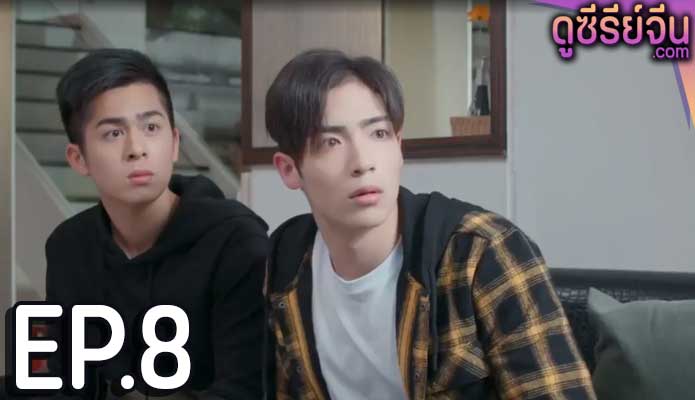 2020 Because Of You เพราะรักเธอ (ซับไทย) ตอนที่ 8