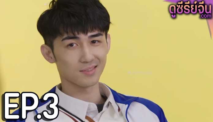 In Your Heart ปล่อยให้หัวใจนำทาง (ซับไทย) ตอนที่ 3