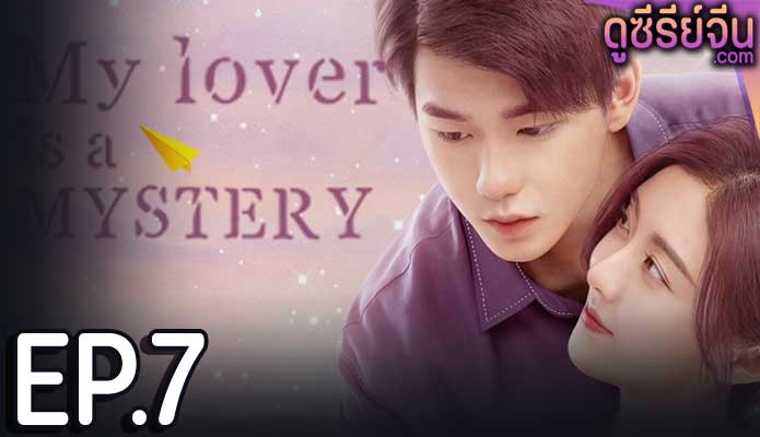 My Lover Is a Mystery (ซับไทย) ตอนที่ 7