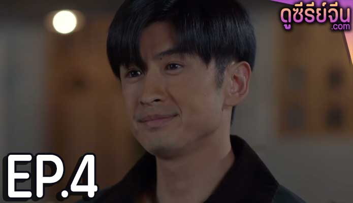 New Generation Happiness Method (ซับไทย) ตอนที่ 4