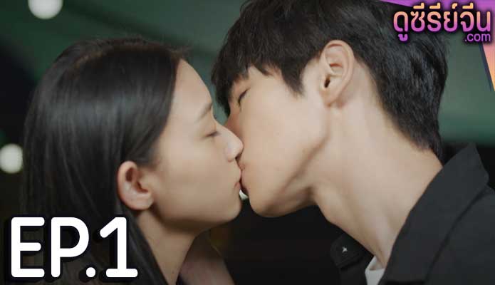 You In Me ภารกิจลับรักต่างดาว (ซับไทย) ตอนที่ 1