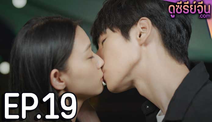 You In Me ภารกิจลับรักต่างดาว (ซับไทย) ตอนที่ 19