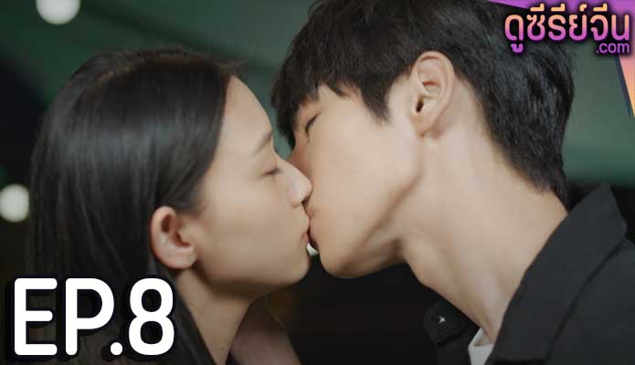 You In Me ภารกิจลับรักต่างดาว (ซับไทย) ตอนที่ 8