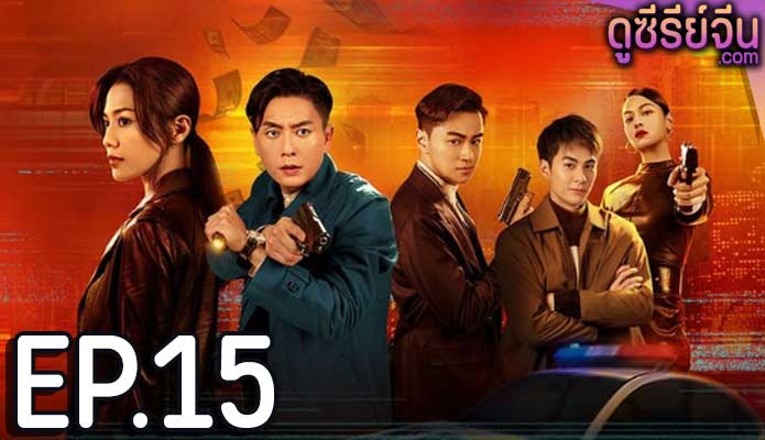 Dead Ringer มือยิงมรณะ (ซับไทย) ตอนที่ 15