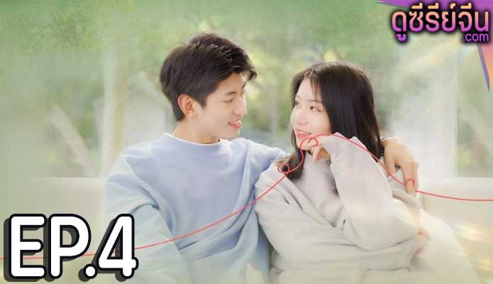 My Lovely Matchmaker รักกันไหมถ้าใจตรงกัน (ซับไทย) ตอนที่ 4