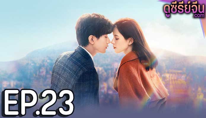 South Wind Knows My Mood ลมใต้รู้ใจฉัน (ซับไทย) ตอนที่ 23