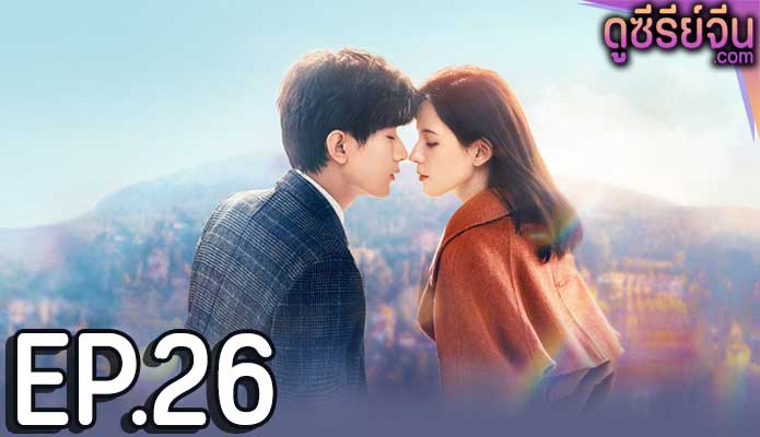 South Wind Knows My Mood ลมใต้รู้ใจฉัน (ซับไทย) ตอนที่ 26