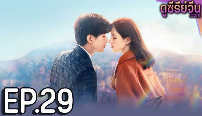 South Wind Knows My Mood ลมใต้รู้ใจฉัน (ซับไทย) ตอนที่ 29