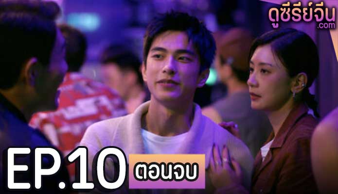 At the Moment ณ ขณะนี้ (ซับไทย) ตอนที่ 10 (ตอนจบ)